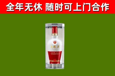 福贡县烟酒回收五粮液酒.jpg