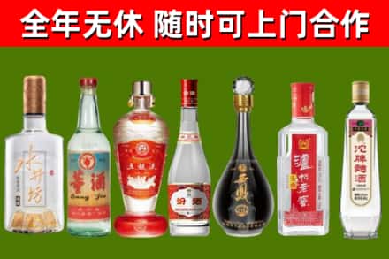 福贡县烟酒回收名酒系列.jpg
