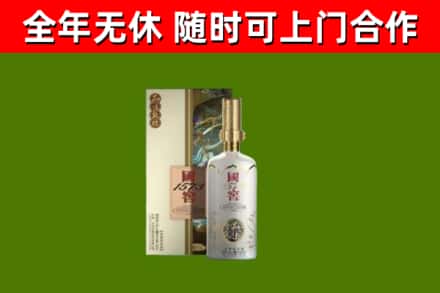 福贡县烟酒回收国窖1573.jpg