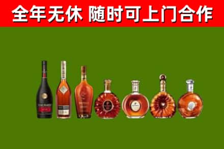 福贡县烟酒回收洋酒价格.jpg