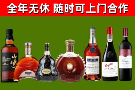 福贡县烟酒回收洋酒系列.jpg