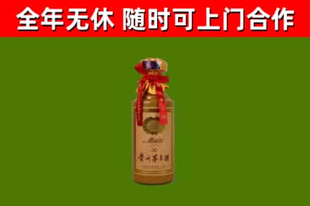 福贡县回收30年茅台酒