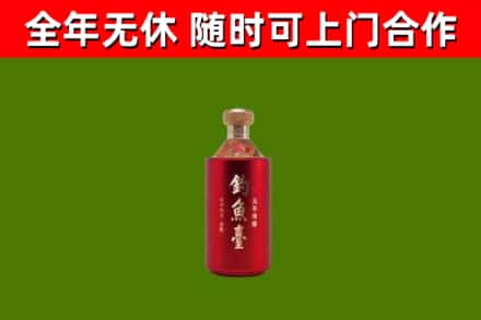 福贡县烟酒回收钓鱼台.jpg