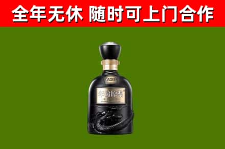 福贡县烟酒回收古20酒.jpg
