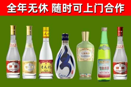 福贡县烟酒回收汾酒系列.jpg