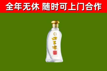 福贡县烟酒回收口子窖.jpg