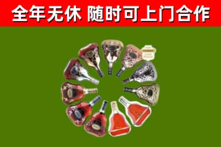 福贡县烟酒回收XO洋酒.jpg