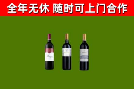 福贡县烟酒回收拉菲红酒.jpg