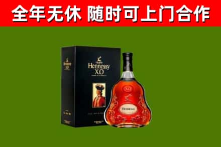 福贡县烟酒回收轩尼诗XO.jpg