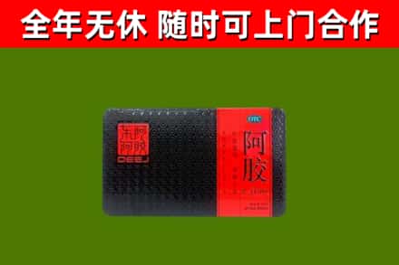 福贡县烟酒回收阿胶.jpg